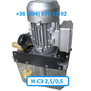 станция смазки и-сэ 2 5/0 5