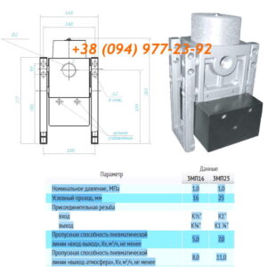 Пневмораспределитель 3МП-25-11п Симферополь новый