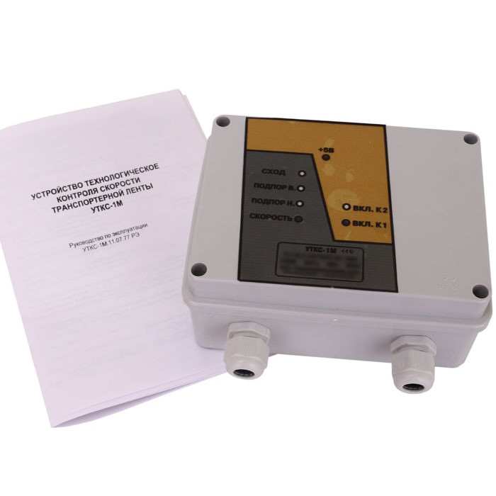 UTKS-1M_zavod УТКС-1М